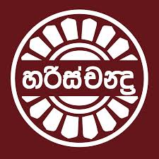 Harischandra brand